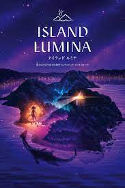 island lumina アイランドルミナ アイランド 旅行 風景