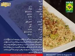 Pin By Gulabi Khan On Food Drinks Main Course Dishes Cooking Recipes Cooking