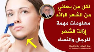 نتناول فى هذا الموضوع علاج الامساك , علاج الامساك بالاعشاب , علاج الامساك بالادوية , واهم اسباب الامساك وطرق الوقاية منه هذا بالاضافة إلى طرق علاج الامساك عند الاطفال والرضع و علاج الامساك المزمن من خلال نصائح عامة ونظام التغذية المناسب واهم الوصفات والاعشاب. Ù…Ø³Ø­Ø© ÙˆØ§Ø­Ø¯Ø© ÙˆØªØ®Ù„ØµÙŠ Ù…Ù† ØªØ´Ù‚Ù‚Ø§Øª Ø§Ù„Ù‚Ø¯Ù…ÙŠÙ† Ø­ØªÙŠ Ù„ÙˆÙƒØ§Ù†Øª Ø´Ø¯ÙŠØ¯Ø© Ø¹Ù„Ø§Ø¬ ØªØ´Ù‚Ù‚ ÙˆØ®Ø´ÙˆÙ†Ø© Ø§Ù„Ø£Ø±Ø¬Ù„ Ø¨Ø®Ø·ÙˆØ§Øª Ø³Ù‡Ù„Ø© Ù„Ù† ØªØ¸Ù‡Ø±Ø£Ø¨Ø¯Ø§ Invidious