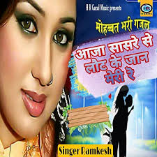 Reproducir Aaja saare se lot ke jaan mari re de Ramkesh Gurjar en Amazon  Music