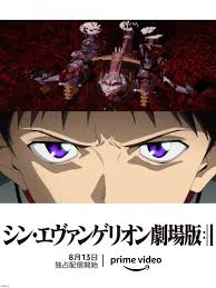 The site owner hides the web page description. ã‚·ãƒ³ ã‚¨ãƒ´ã‚¡ æ—¥æœ¬ã§ã‚‚8 13ã«amazon Prime Videoã§ç‹¬å é…ä¿¡æ±ºå®š åºµé‡Žç·ç›£ç£ æœ€å–„ã®æ–¹æ³• ã‚ªãƒªã‚³ãƒ³ãƒ‹ãƒ¥ãƒ¼ã‚¹ å²©æ‰‹æ—¥å ± Iwate Nippo