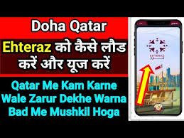 Qey shibir or kay shibbir (amharic: Ehteraz App Qatar Ehteraz App Hindi How To Install Active Ehteraz Ehteraz à¤• à¤• à¤¸ à¤² à¤¡ à¤•à¤° Youtube