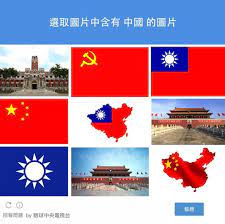 The site owner hides the web page description. çœ¼çƒä¸­å¤®é›»è¦–å° Captcha æ©Ÿå™¨äºº é©—è­‰ åœ–ç‰‡é©—è­‰ Spotlights 1249