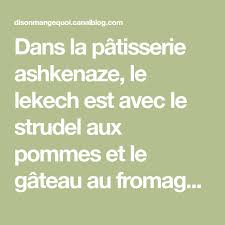 Le Lekech De Nos Grands Meres Juives Polonaises Hum Ca Sent Bon Dis Maman On Mange Quoi Strudel Aux Pommes Gateau Traditionnel Gateau Fromage Blanc