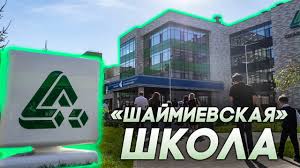 Происшествия школа стрельба казань новости. V Kazani Otkryli Polilingvalnuyu Shkolu Adymnar Kogo Tuda Vozmut Youtube