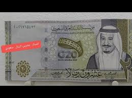 دولار امريكي ريال سعودي يوان صيني جنيه أسترليني يـورو أوروبي ين ياباني درهم إماراتـي ريال يمنى جنيه مصري دينار بحريني دينار اردني دينار. Ø¹Ø´Ø±ÙŠÙ† Ø±ÙŠØ§Ù„ Ø³Ø¹ÙˆØ¯ÙŠ Ù¢Ù Ù¢Ù  Ø¬Ø¯ÙŠØ¯Ø© Ø¨Ù…Ù†Ø§Ø³Ø¨Ø© Ù‚Ù…Ø© Ø§Ù„Ø¹Ø´Ø±ÙŠÙ† 2020 November New 20 Saudi Riyal Fawaz Hasim 79 Youtube