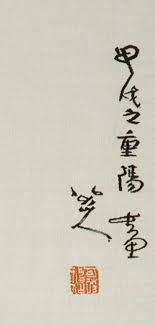 左右 (zuǒ yòu), 大概 (dà gài), 大约 (dà yuē) синоним 左右 不同的语境这几个词语表达的意思含义都不一样。 但是我猜测你想问的是它们类似于英语about的意思吧。 这三个词都有猜测，不确定，估计，的意思. å…«å¤§å±±äººç³»åˆ— èŠ