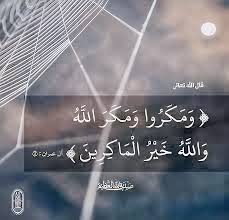 Berikut ini isi kandungan surat ali imran ayat 159 yang kami sarikan dari sejumlah tafsir. Surah Ali Imran Ayat 19