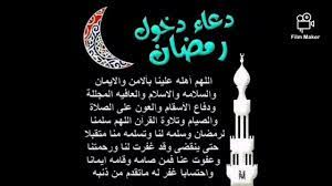 ويستحيل ظهور الهلال فيهن ولكن الثلاثاء وفيه احتمال ألا يظهر الهلال،. Ø¯Ø¹Ø§Ø¡ Ø±Ø¤ÙŠØ© Ù‡Ù„Ø§Ù„ Ø±Ù…Ø¶Ø§Ù† Youtube