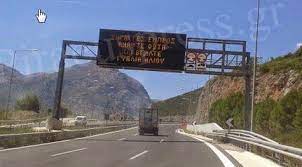Η εθνική τράπεζα ιδρυτικό μέλος της ένωσης eltia. Deite Thn Pinakida Sthn E8nikh Odo Poy Prosferei Apisteyto Gelio Photo Newsnowgr Com