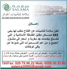 تعلن وكالة سلامة للتأمين عن اعادة فتح Hmd Connexion حاسي مسعود Facebook