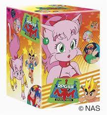 rpg伝説ヘポイ アニメ 伝説 ドラゴン