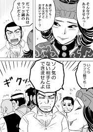 ゴールデンカムイ漫画 : 横山家のマンガ。 Powered by ライブドアブログ