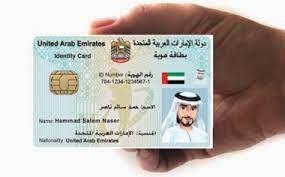 Identifier, a symbol which uniquely identifies an object or record. How To Apply For Emirates Id For Residency In Dubai
