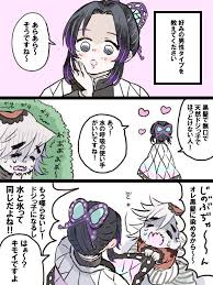 バラガンの漫画 童 しのぶ ぎゆが好き 童しの好き 鬼滅の刃 鬼滅の刃 面白いイラスト アニメ恋愛 童磨 しのぶ