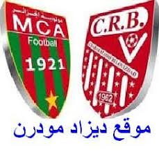 مباراة مولودية الجزائر وشباب بلوزداد اليوم match crb vs mca newspapers