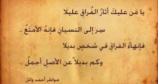 اجمل شعر عن الصديق الغدار Shaer Blog