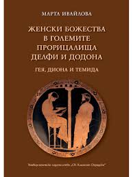 Image result for images of great deities