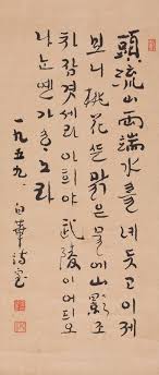 Http Www Kanauction Kr Photo Aib Nzg1lgkxnteymdezmjqyoda5lmpwzyww 2020 서체