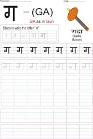 There are so many benefits to for children. Hindi Alphabet Practice Worksheet Letter à¤— Alphabet Practice Worksheets Hindi Alphabet Hindi Worksheets