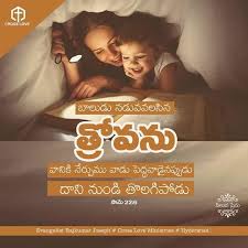 See more ideas about the bible movie, bible, movies. Pin By V Anu On à°¸ à°² à°µ à°ª à°° à°® Bible Quotes Telugu Grace Quotes Bible Quotes