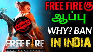 ⏩free fire indonesia ⏩free fire brazil ⏩free fire singapore ⏩free fire india ⏩free fire mexico ⏩free fire. Free Fire à®• à®• à®†à®ª à®ª Why Ban In India Let S Pray For Free Fire Freefiretamil Kdtamilan Tnlegends Youtube