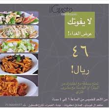 مطاعم وكافيهات جدة En Twitter مطعم ال غوستو للمذاق ذكريات لايفوتكم عرض الغداء ٤٦ ريال الموقع جدة الحمراء شارع فلسطين