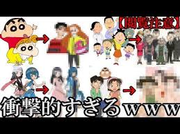 衝撃 国民的キャラの未来の姿が衝撃的すぎた件ｗｗｗ ツッコミ 名探偵コナン クレヨンしんちゃん ポケモン剣盾 ちびまる子ちゃん サザエさん 面白動画 ボケて ボケて ツッコミ youtube ちびまる子ちゃん ツッコミ 名探偵コナン