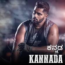 Play Kannada Top 20 Songs Online For Free Or Download Mp3 Wynk Friends tirupathi tirumale kannada video song vasu master anand sharan hruthika. play kannada top 20 songs online for
