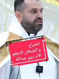 homilies page of father roy (@father.roy.abdallahh)