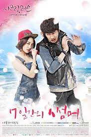He made his acting debut in the sitcom here he comes (2008). Drama Secret Love Nicole Amp Lee Kwang Soo