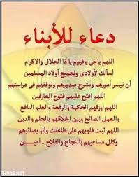 الحكمة من صلاة الجنازة هي الدعاء للميت، فإن الميت في هذه الحالة لا حول له ولا قوّة، ويحتاج إلى كل دعوة من دعاء الصالحين؛ لعلّ الله أن يستجيب من أحد الذين يُصلّون عليه، كما أن الأُخُوّة. Ø¯Ø¹Ø§Ø¡ Ù„Ù„Ø§Ø¨Ù†Ø§Ø¡ ÙÙŠ ÙŠÙˆÙ… Ø¹Ø±ÙØ© ÙÙ‡Ø±Ø³
