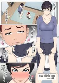 高慢ママがクソガキに脅されて 快楽堕ちエロ漫画