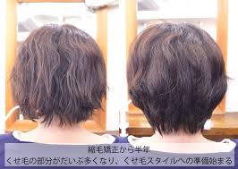 くせ毛専門美容師 くせ毛カットであなたにしかない髪型を 美容院