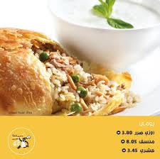 هلا بازار رقم هاتف مطعم ديرتنا اكسبرس 065902020 خدمة التوصيل