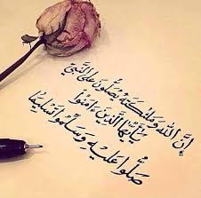 darood pak arabic calligraphy art islamic calligraphy islamic art calligraphy
