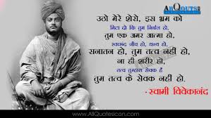 best inspiraiton quotes in hindi hd wallpapers swami vivekananda sayings hindi shayari images www allquotesicon com telugu quotes tamil quotes hindi quotes english quotes best inspiraiton quotes in hindi hd