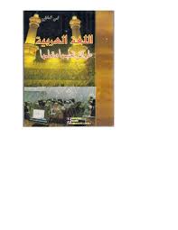 Pdf Al Lughah Al Arabiyah Tharaiqu Ta Limiha Wa Ta Alluhiha Uin Imam Bonjol Padang Academia Edu