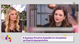 H ευγενία δημητροπούλου παντρεύτηκε υπό άκρα μυστικότητα τον εκλεκτό της καρδιάς της, τον στέλιο βλατάκη! E Dhmhtropoyloy Ly8hke To Mysthrio Me Ton Syntrofo Ths Poy Ths Ekane Protash Gamoy Video Greek Web Tv Live