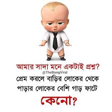 Bangla Love Quotes Lyric Quotes Romantic Love Quotes Typography Art Bengali Love Poem Bangla Love Quotes Best Friend Quotes Funny Fun Quotes Funny