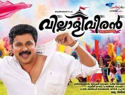 Top Dileep Movies New Movies Upcoming Films List Check out the dileep's full movies list, new movies, upcoming movies and super hit movies. top dileep movies new movies