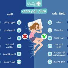 أسباب تقطع النوم، ومضاعفاته وأفضل طرق علاجه | الطبي