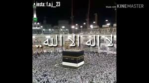 أهم أعمال عشر ذي الحجة. ØªÙƒØ¨ÙŠØ± ÙŠÙˆÙ… Ø¹Ø±ÙÙ‡ Ø§Ù„Ù„Ù‡ Ø§ÙƒØ¨Ø± Youtube