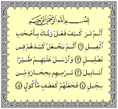 We did not find results for: Surah Al Fiil Wikipedia Bahasa Melayu Ensiklopedia Bebas