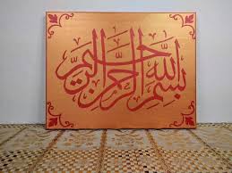 Bismillah In Arabic Calligraphy Gold Bismillah Ir Rahman Ir Raheem Red And Gold Arabic Islamic Calligraphy Decoration Wall Art Canvas Acrylic Painting Eid Ramadan Gift Calligraphie Islamique Art Mural Islamique Calligraphie
