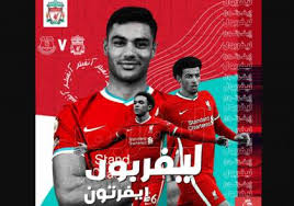 مباراة ليفربول وايفرتون بث مباشر. Ù†ØªÙŠØ¬Ø© Ù…Ø¨Ø§Ø±Ø§Ø© Ù„ÙŠÙØ±Ø¨ÙˆÙ„ ÙˆØ§ÙŠÙØ±ØªÙˆÙ† Ø§Ù„ÙŠÙˆÙ… ÙÙŠ Ø§Ù„Ø¯ÙˆØ±ÙŠ Ø§Ù„Ø¥Ù†Ø¬Ù„ÙŠØ²ÙŠ 2021 Ø³Ù…Ø§ Ø§Ù„Ø¥Ø®Ø¨Ø§Ø±ÙŠØ©