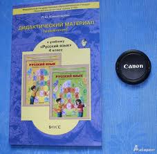 гдз по литературному чтению 2 класс рабочая тетрадь бойкина Literaturnoe Chtenie 2 Klass Rabochaya Tetrad Bojkina Otvety Smotret The Golem Blog Algebra