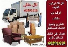 نقل عفش الاسراء 65512014 ابورقيه داخل الكويت international airport airport kuwait