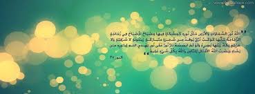 صور غلاف فيس بوك 2019 اسلامية رومانسية حزينة للبنات والأولاد نجوم مصرية Facebook Cover Photos Cover Photos Facebook Cover