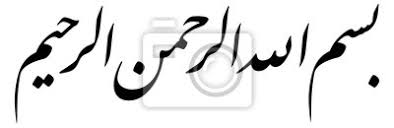 Check spelling or type a new query. Salamun Kaulam Mirrabir Rahim Wandsticker Eid Muhammad Allah Myloview De